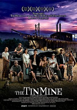 锡矿山 มหา'ลัย เหมืองแร่ (2005)海报