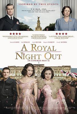 公主夜游记 A Royal Night Out (2015)海报