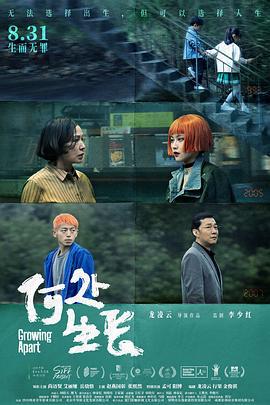 何处生长 (2022)海报