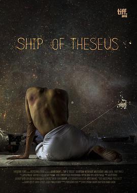 忒修斯之船 Ship of Theseus (2012)海报