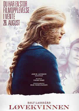 狮女传说 Løvekvinnen (2016)海报