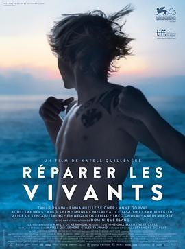 修复生命 Réparer les vivants (2016)海报
