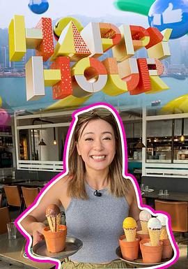 Happy Hour (2021)海报