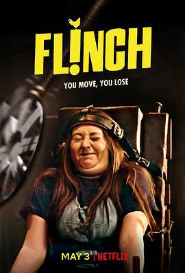 害怕你就输了 Flinch (2019)海报