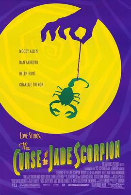玉蝎子的魔咒 The Curse of the Jade Scorpion (2001)海报