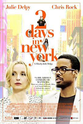 纽约两日情 2 Days in New York (2012)海报