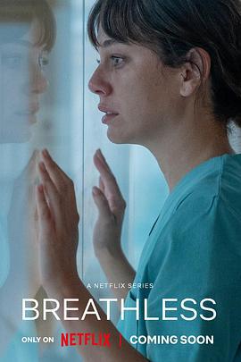 呼吸之间 Respira (2024)海报