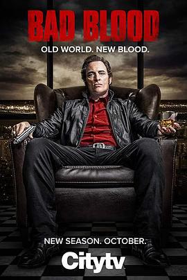 萧墙暗斗 第二季 Bad Blood Season 2 (2018)海报