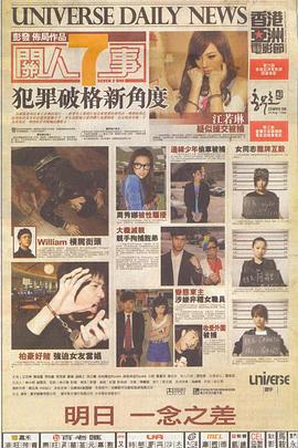 关人七事 關人7事 (2009) zhong_zi海报