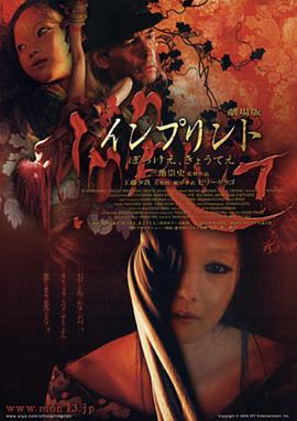 鬼妓回忆录 Imprint (2006)海报