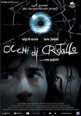 玻璃眼 Occhi di cristallo (2004)海报