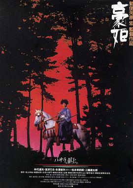 豪姬 豪姫 (1992)海报