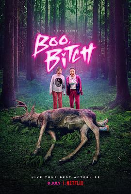 这是什么鬼 Boo, Bitch (2022)海报