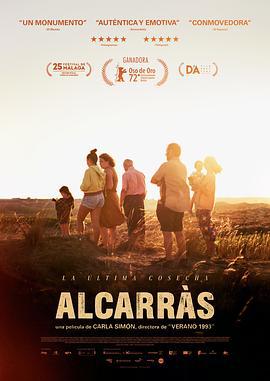 阿尔卡拉斯 Alcarràs (2022)海报