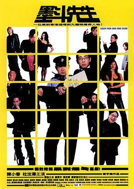 墨斗先生 (2004)海报