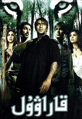 丛林怪物 kaal (2005)海报