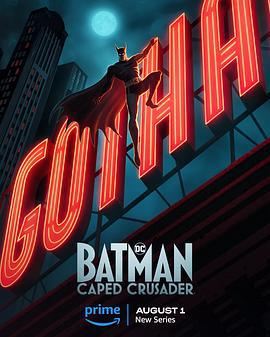 蝙蝠侠：披风战士 第一季 Batman: Caped Crusader Season 1 (2024)海报