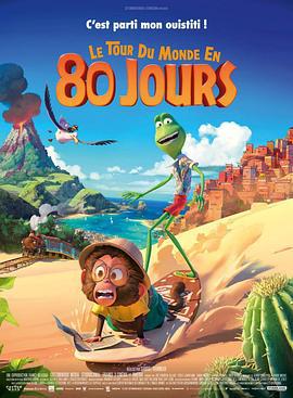八十天环游地球 Around the World in 80 Days (2021)海报