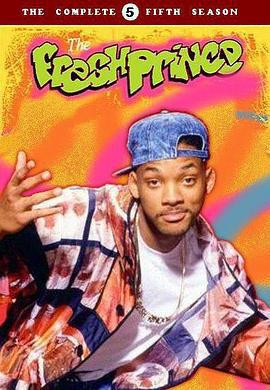 茶煲表哥 第五季 The Fresh Prince of Bel-Air Season 5 (1994)海报