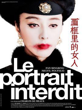 画框里的女人 (2017)海报