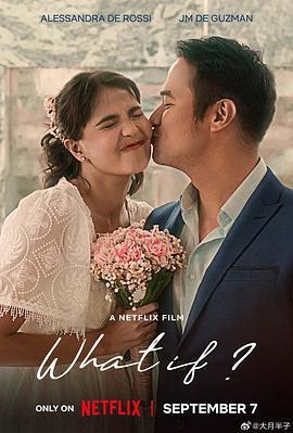 假如我们可以 What If (2023)海报