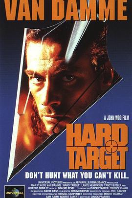 终极标靶 Hard Target (1993)海报