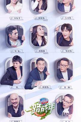 一路成年 (2019) xian_dao_pian海报