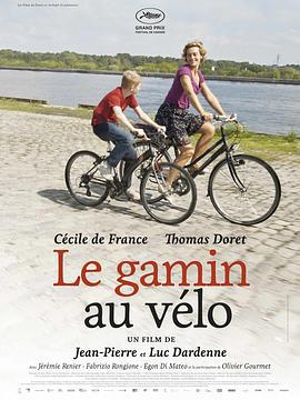 单车少年 Le gamin au vélo (2011)海报