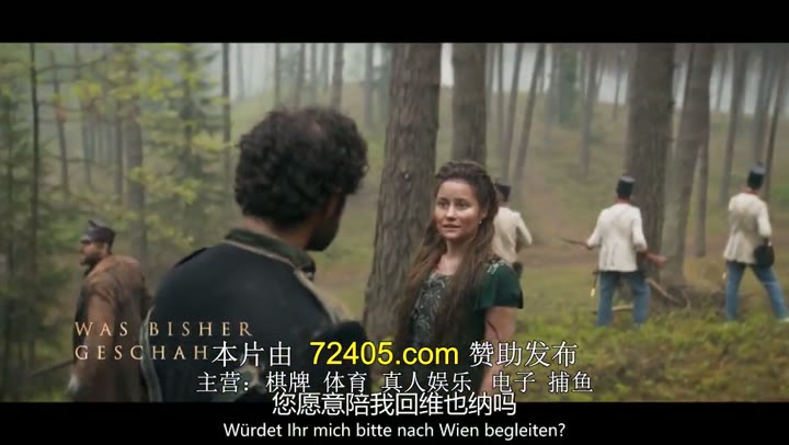 茜茜公主 第二季 Sisi Season 2 (2022)海报