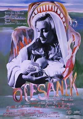贪吃树 Otesánek (2000)海报