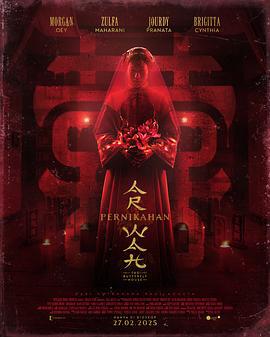 蝴蝶屋 Pernikahan Arwah (2025)海报