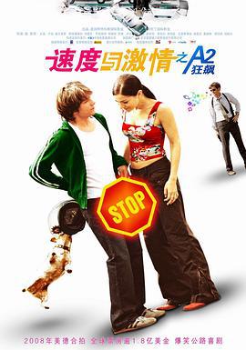 速度与激情之A2狂飙 Autobahnraser (2004)海报