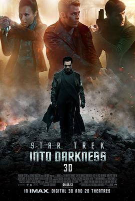 星际迷航2：暗黑无界 Star Trek Into Darkness (2013)海报