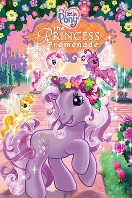 小马宝莉特辑之公主长廊 My Little Pony: The Princess Promenade (2006)海报