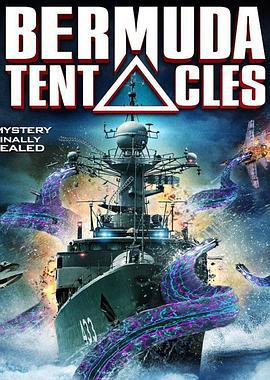 百慕大异兽 bermuda tentacles (2014)海报