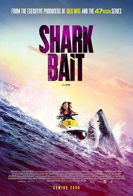 鲨颤 Shark Bait (2022)海报