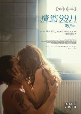 99个月亮 99 Moons (2022)海报
