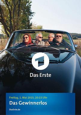 中奖彩票 das gewinnerlos (2015)海报