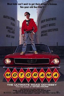 寻梦之旅 Motorama (1991)海报