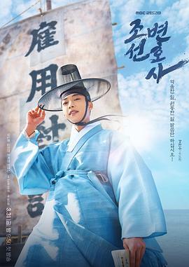 朝鲜律师 조선변호사 (2023)海报