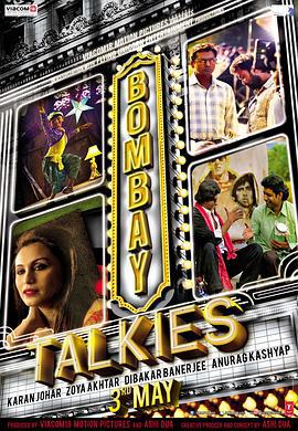 孟买之音 Bombay Talkies (2013)海报
