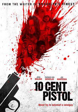 10分手枪 Ten Cent Pistol (2014)海报