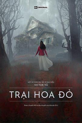 猩红山 Scarlet Hill (2022)海报