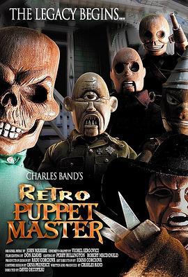 魔偶奇谭7前身 Retro Puppet Master (1999)海报