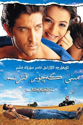爱有天定 Kaho Naa... Pyaar Hai (2000)海报