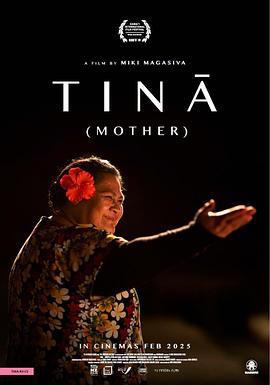 蒂娜 Tinā (2025)海报