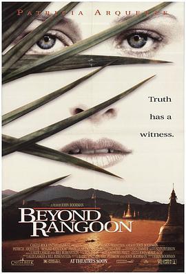 远东之旅 Beyond Rangoon (1995)海报