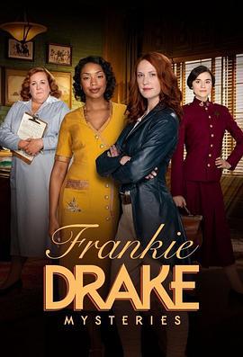 德雷克探案集 第四季 Frankie Drake Mysteries Season 4 (2021)海报