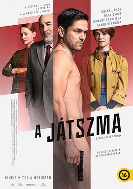 无间游戏 A játszma (2022)海报