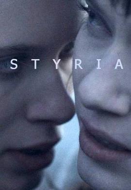 施蒂利亚州的诅咒 Styria (2014)海报